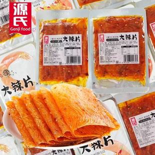 休闲食品 零食小吃包装 源氏辣条大辣片40g 10包辣条解馋好吃