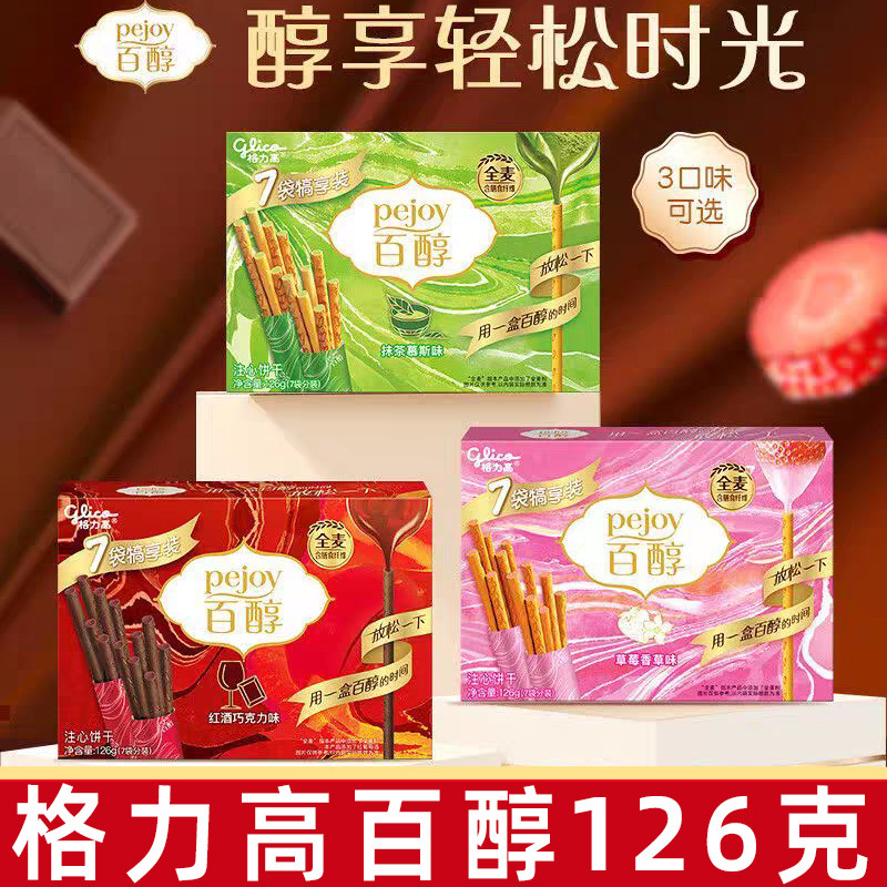 格力高百醇注心饼干126g抹茶草莓夹心巧克力棒聚会休闲小零食
