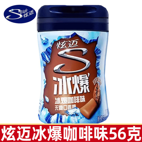 炫迈冰爆无糖口香糖咖啡味56g40粒/罐装清薄荷糖休闲解馋小零食