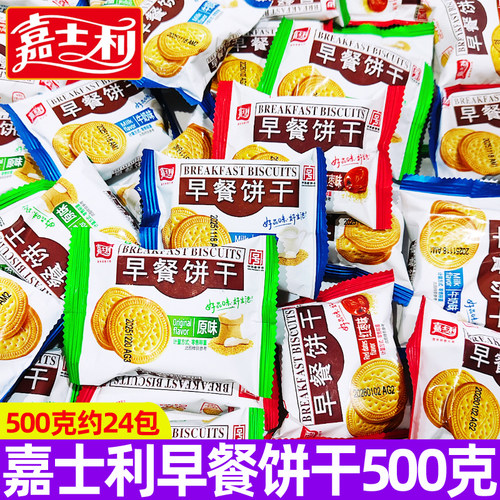 嘉士利早餐饼干小包装500g早餐代餐饱腹酥性饼干办公室零食小吃