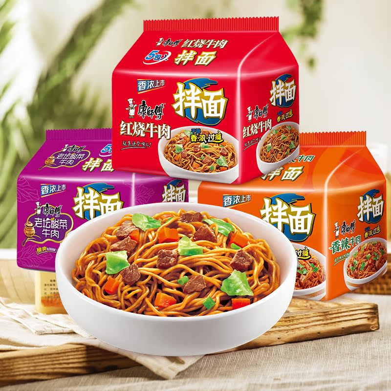 康师傅干拌面红烧牛肉面方便面香辣牛肉面泡面袋装整箱批零食夜宵