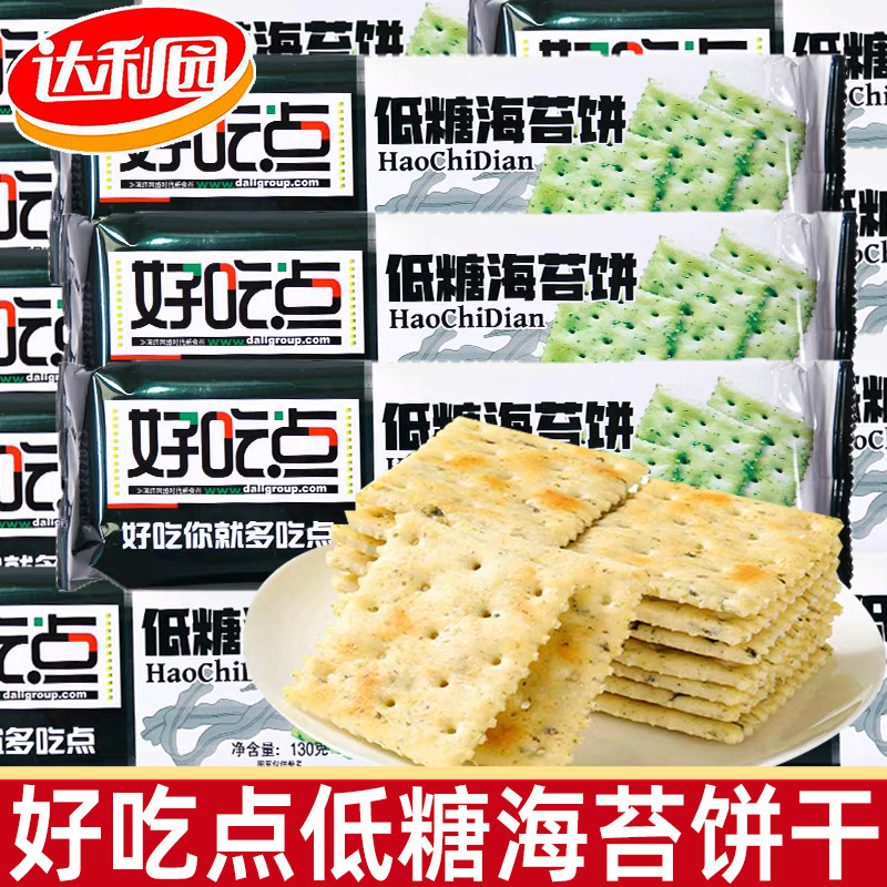 达利园好吃点130g低糖海苔饼干香葱咸味苏打饼干休闲早餐零食