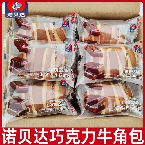 诺贝达牛角包巧克力味早餐营养夹心手撕面包零食小吃糕点食品