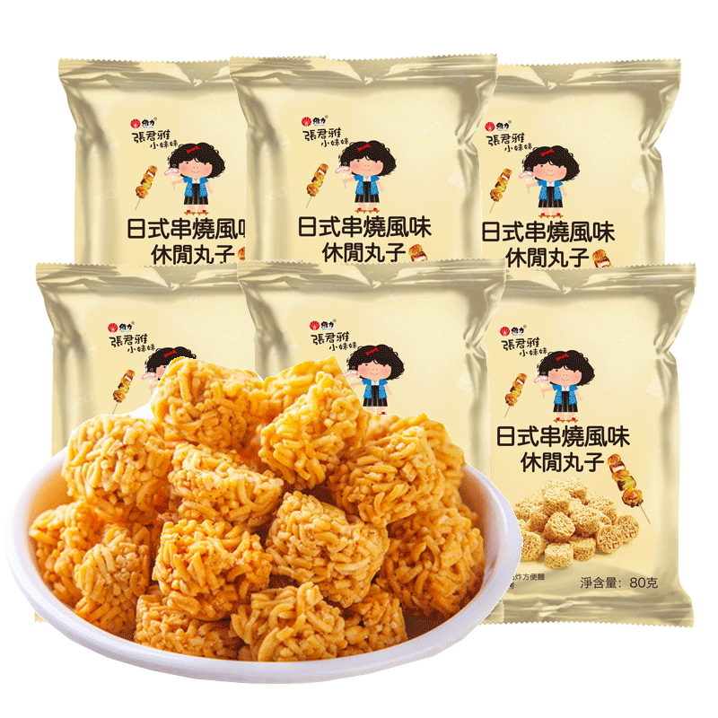 张君雅小妹妹日式串烧休闲丸子80g休闲拉面干脆面办公室小零食