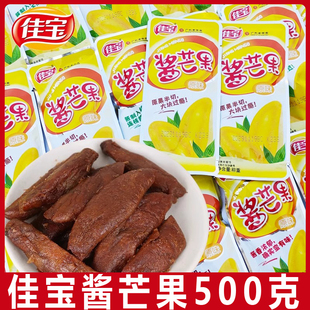 佳宝原味酱芒果干500g九制蜜饯果脯话梅蜜饯芒果干怀旧休闲小零食