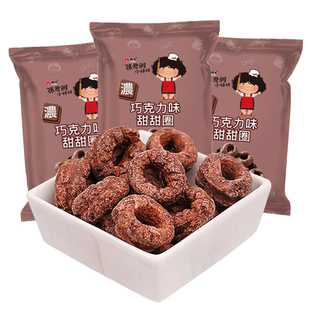 张君雅小妹妹甜甜圈45g台湾品牌巧克力味休闲小零食维力休闲食品