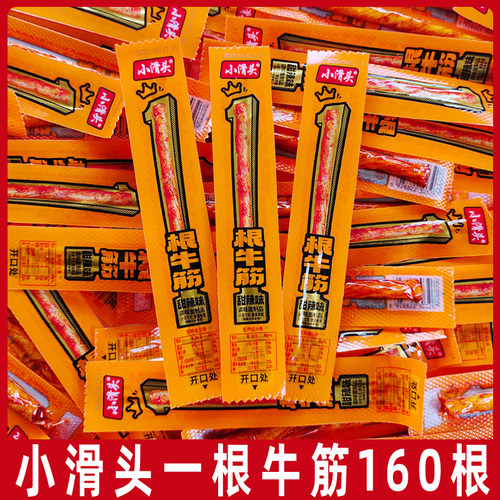 小滑头一根筋辣条素牛筋90后怀旧小时候零食麻辣小吃儿时牛筋辣条