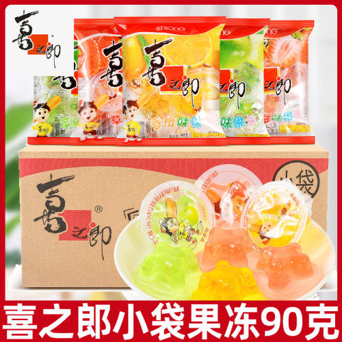 喜之郎果味果冻90g多口味婚庆喜宴儿童食品喜糖儿时童年小零食