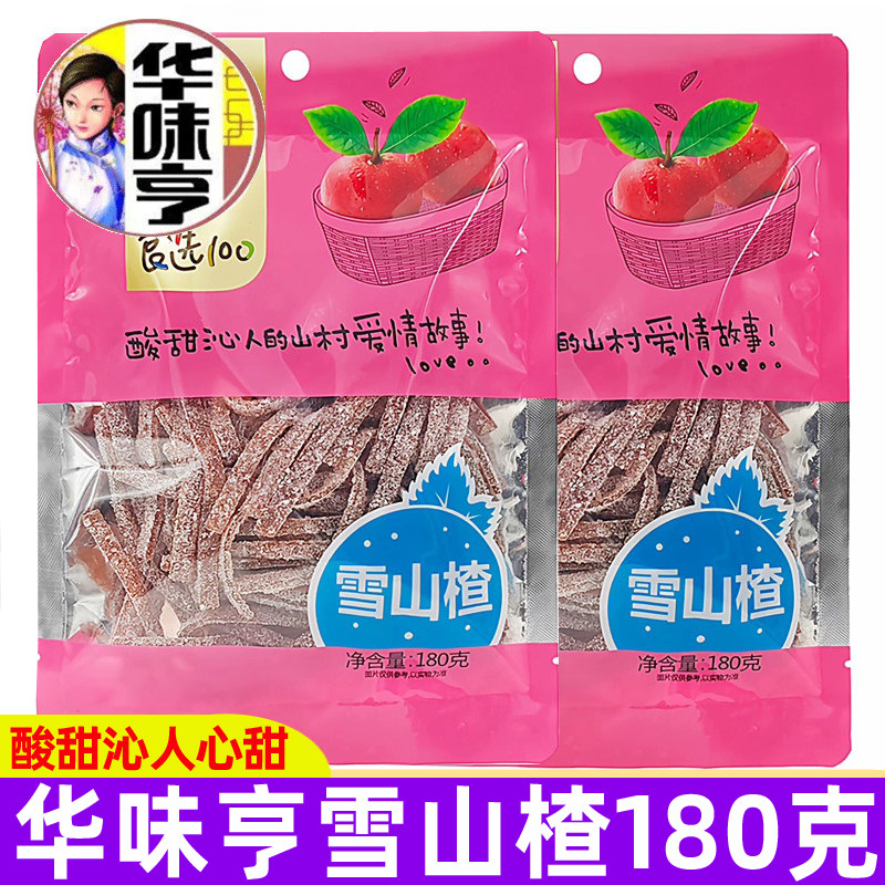 华味亨雪山楂180g袋装铁山楂山楂条糕蜜饯果脯果干小零食
