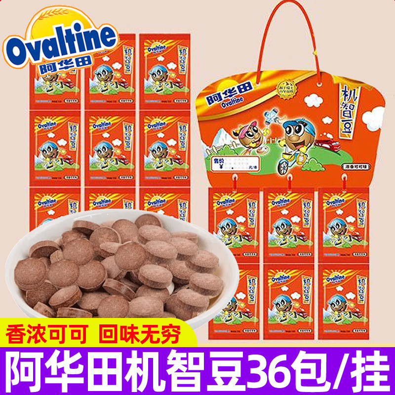 阿华田机智豆7.5g*36包挂板串串装可可味牛奶味儿童零食麦芽糖果