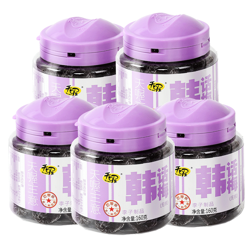 天喔无核韩话梅干160克盐津乌梅酸甜蜜饯果脯孕妇解馋办公司零食