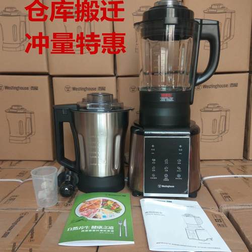 西屋多功能破壁料理辅食机家用加热静音清洗大容量绞肉触屏0454