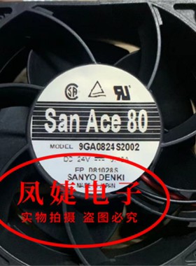 SANYO三洋 9GA0824P2S001/S006 9GA0824S2002 24V 8032 8CM 风扇