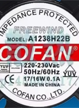 全新COFAN风扇 A1238H22B/S FREEWIND AC220V 静音轴流散热风扇