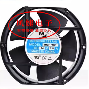 全新 YM2417ANB1 PMB1 17251 24V 17CM通信网络设备机柜散热风扇