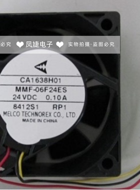 三菱MMF-06F24ES/06H24SS/06D24ES/06D24DS-RP1 24v变频器风扇6cm