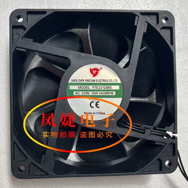 应天 YTE221238S  220V 10W 12厘米 切割机电焊机变频器散热风扇