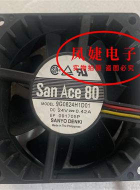 三洋9G0824H1E03 H1D01 1D03 G1D07 8038 24V 0.42A风扇变频器8CM