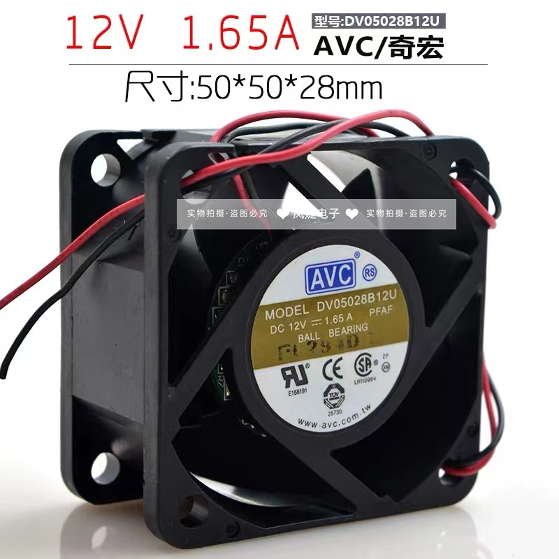 AVC奇宏DV05028B12U5028暴力大风