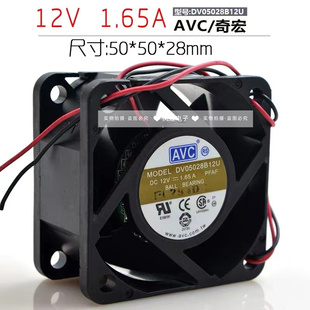 1.65A 5028暴力大风双滚珠散热风扇12V DV05028B12U 5cm AVC奇宏