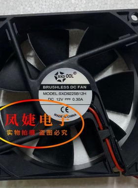 全新SXDOOL 9025 SXD9225B12H 12V 0.30A 电源机箱散热风扇