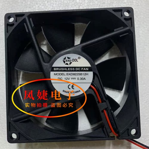 全新SXDOOL 9025 SXD9225B12H 12V 0.30A 电源机箱散热风扇