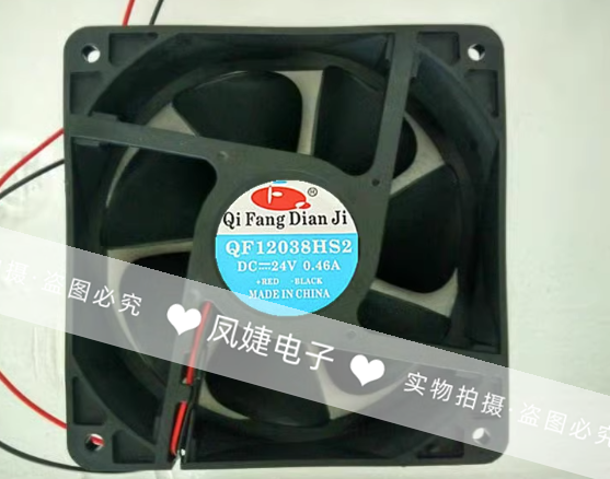 12025QF12038HS2奇芳电机