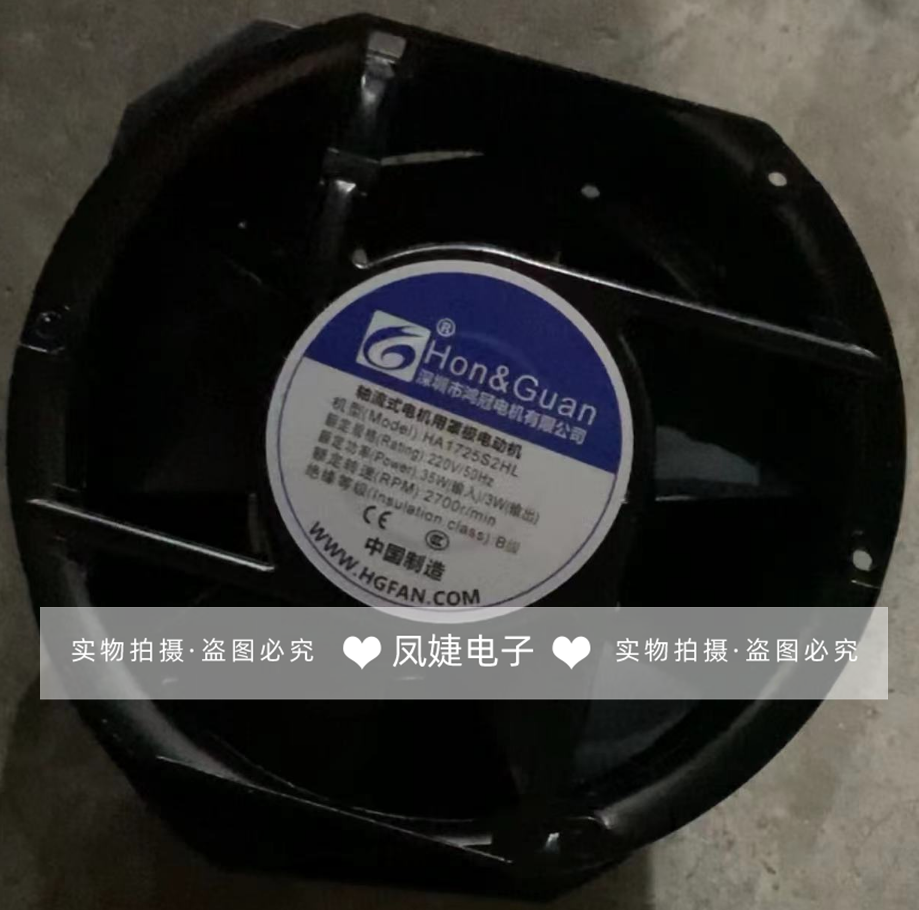 HA1725S2HL/B2HL/B3HL鸿冠电机
