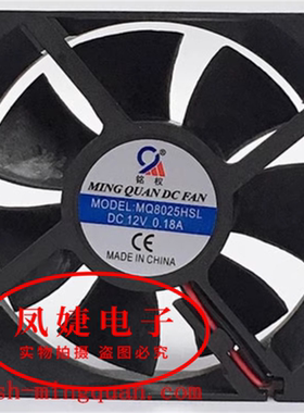 全新铭权MQ6025HBL/HSL 24V 12038静音8025直流9225散热风扇12025