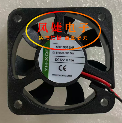 YH-XQF全新 5010 X5010D12HB 12V 0.15A 5厘米 变频器散热风扇