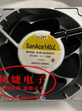 原装三洋 9LB1424S5D01 9LB1424S501 502 14CM大风量铝框散热风扇