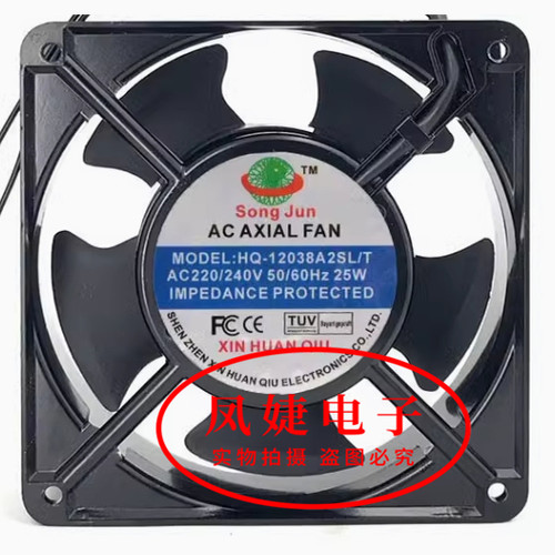 全新SONGJUN新环球HQ-12038A2BL/SL/T AC220V 8025 9225风扇12025