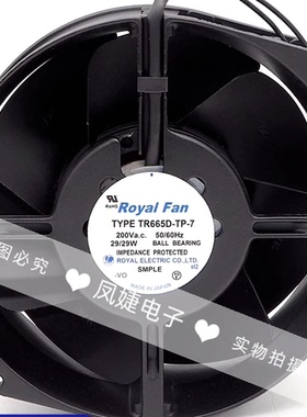 ROYAL T656DV/UT655/675D/676D/UT676/671DX-TP/TAR655D/TR655D-7