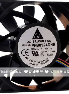 Delta台达 PFB0924DHE/GHE/UHE 24V 9238 大风量变频散热风扇