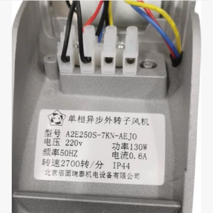 A2E250S-7KN-AEJ0艾弗洛轴流风机220V 0.6A 130W 28080耐高温风扇