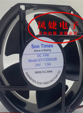 全新Son Times ST17250H2B 24V 1.0A 17CM大风量变频器风扇17251