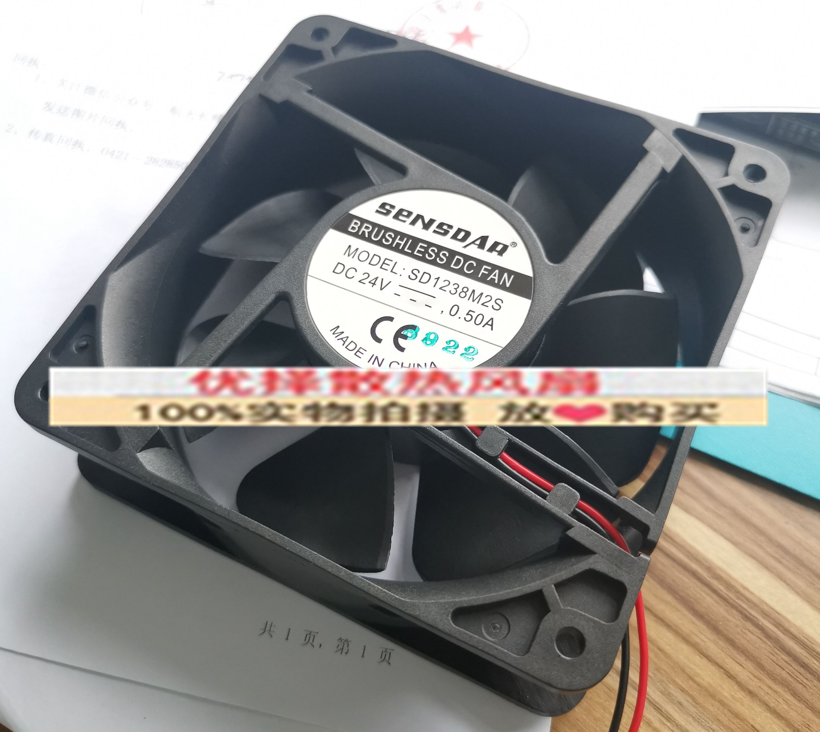 SD1238H2BSD1238M2S盛仕达