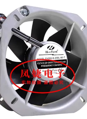 Hoo fuer全金属 FH280-B-230L-80-T 28厘米 0.49A 220V 散热风扇