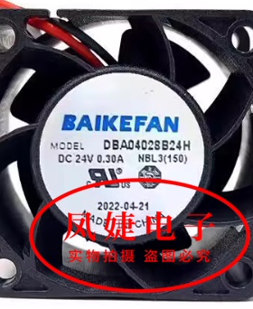 BAIKEFAN全新 DBA04028B24H DBA05015F24L 24V 变频器散热风扇