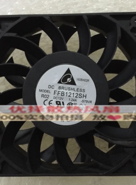 原装正品台达 FFB1212SH/EH 12025 12V 大风量双滚珠暴力散热风扇