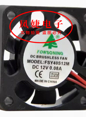 FONSONING 4厘米 FSY40S12M 12V 0.08A 4010充电器逆变器散热风扇