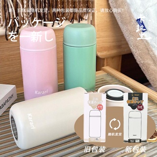 日系卡拉里新款便携小巧保温杯316不锈钢200ml