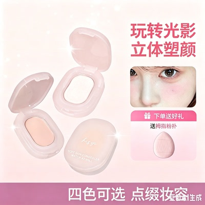 纯欲嘭嘭高光修容膏提亮遮泪沟