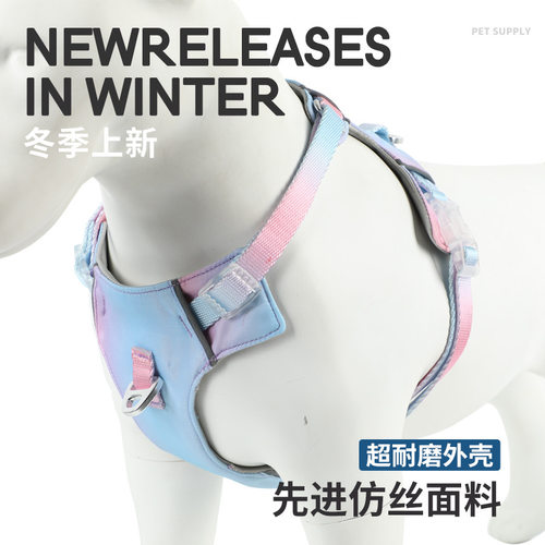 渐变色狗狗牵引绳背心式胸背衣宠物胸背带狗背带中大型犬宠物用品