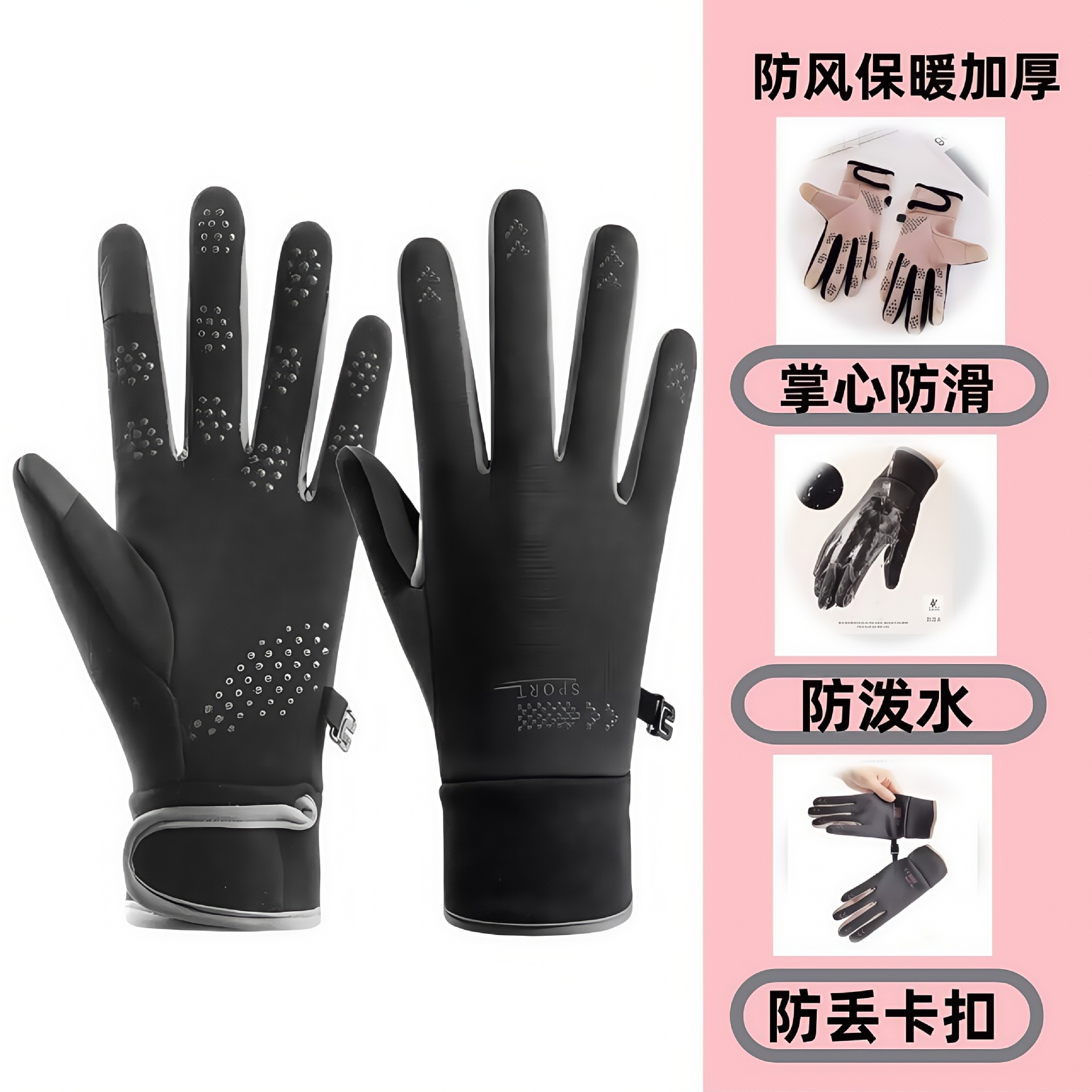 保暖手套骑车冬季加绒防风防寒防滑触屏户外骑行运动滑雪保暖手套