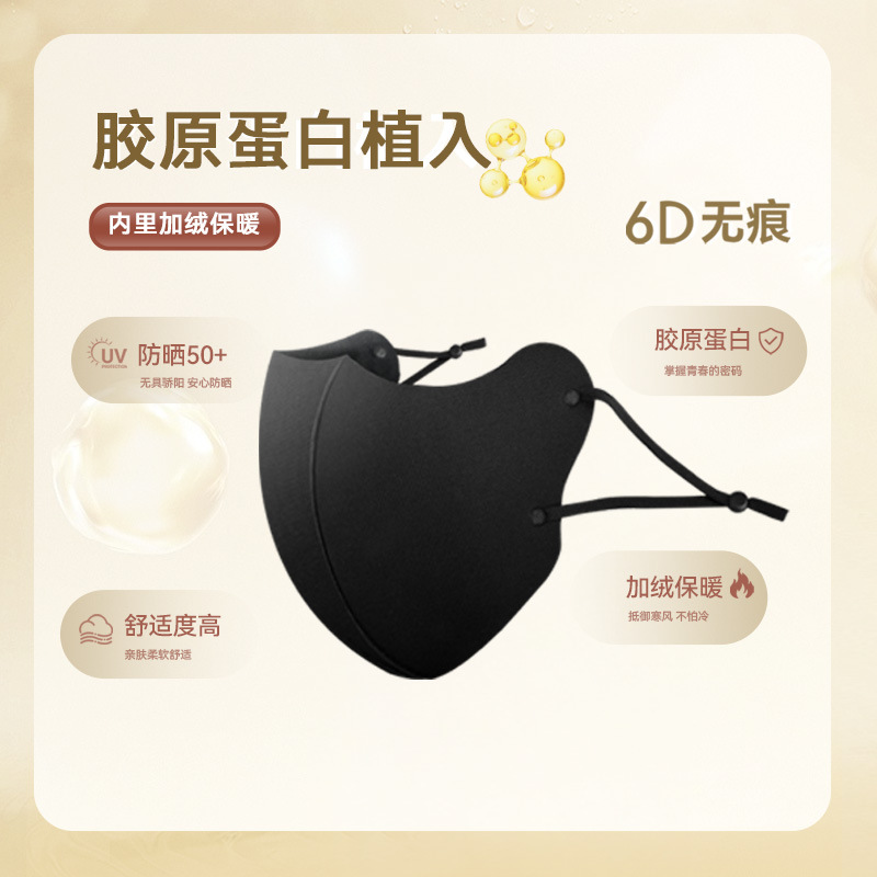 左左女美颜防晒保暖口罩6D无痕防风面罩挂孔精品连锁店