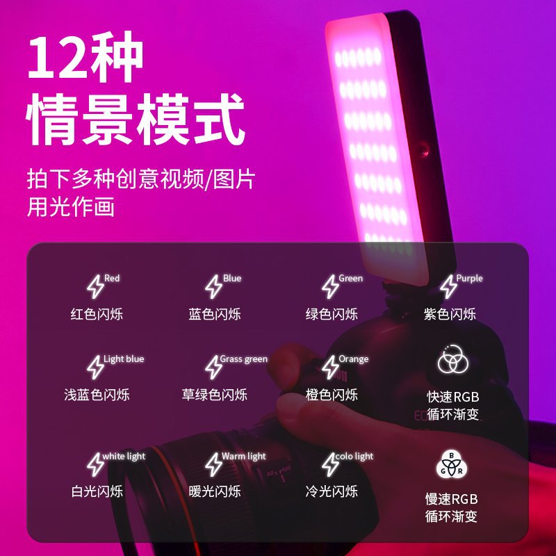 手机补光灯式口袋灯自拍摄充电手持RGB摄影打光户外柔光拍照