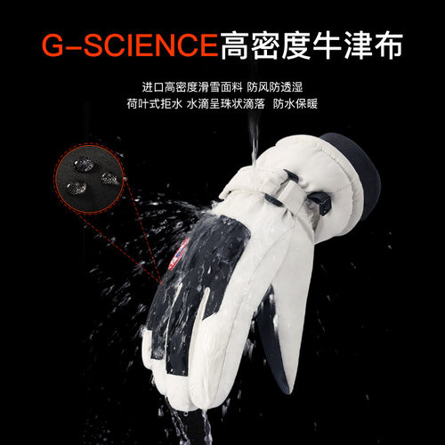 冬季滑雪手套户外加绒保暖电动车骑行手套防滑防水触屏手套SK28
