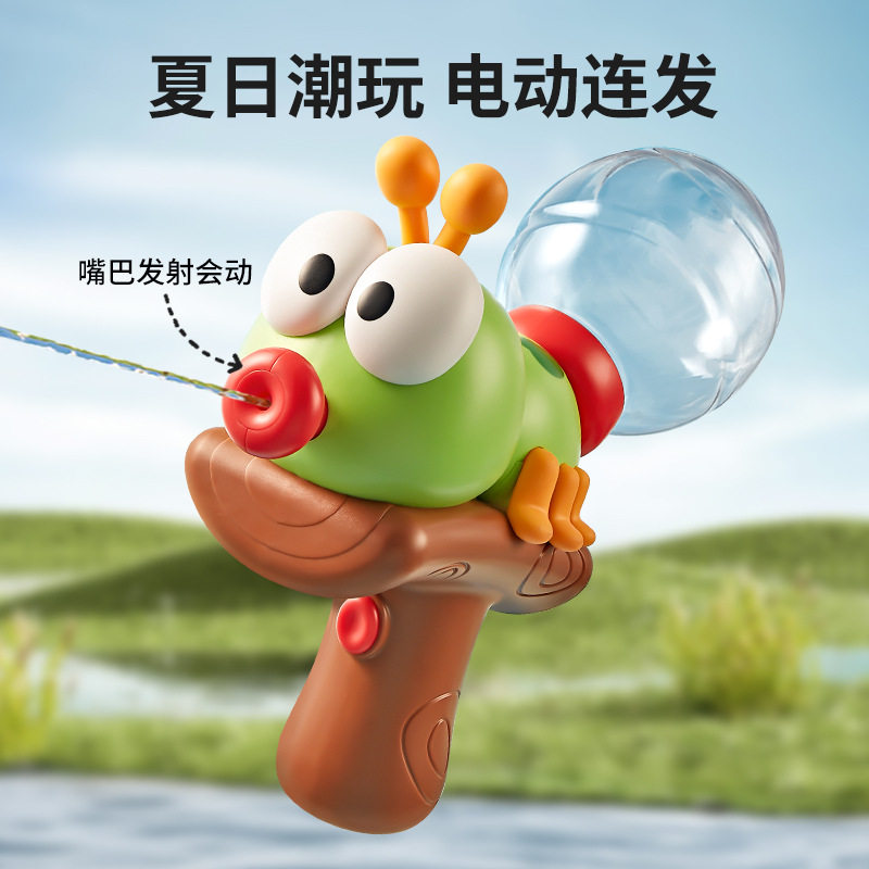 纽奇儿童电动连发蚂蚁水枪