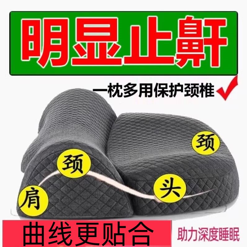 止鼾枕头防鼻鼾成人颈椎拉伸牵引睡觉修复专用侧睡枕防打呼噜神器